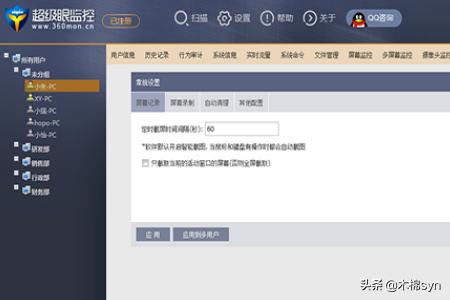 局域网屏幕监控-局域网屏幕监控系统