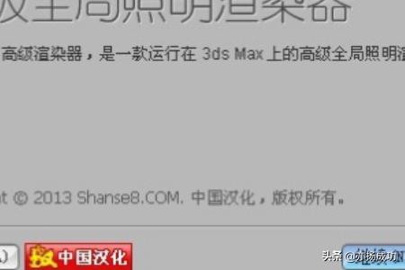 vray中文版下载-vray3.00.08汉化中文版下载