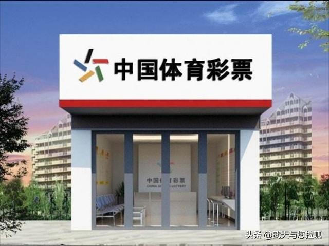 体育赛事安全推广方案（怎么开体育彩票店？）