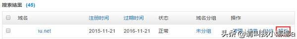 搭建网站域名用解析吗