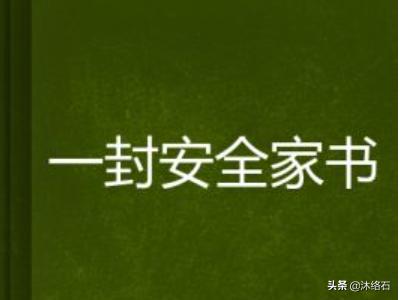 家人平安岁月静好天真依旧总结一个什么成语,祝福亲人都平安的句子