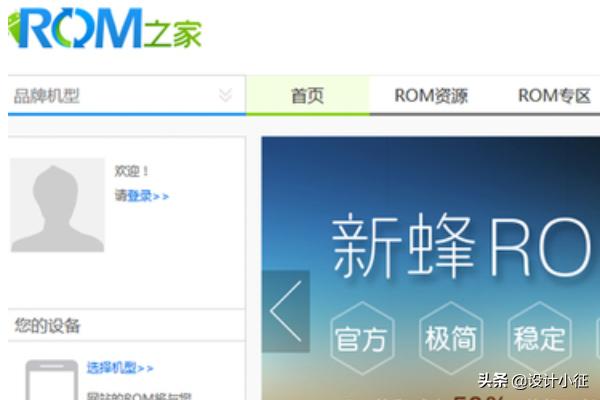 通用安卓刷机教程