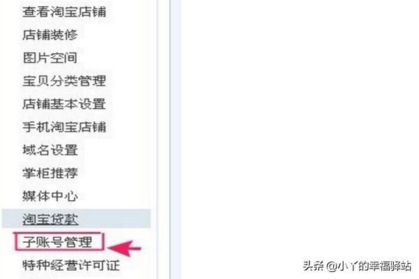 淘宝子账号怎么登陆-淘宝子账号怎么设置？