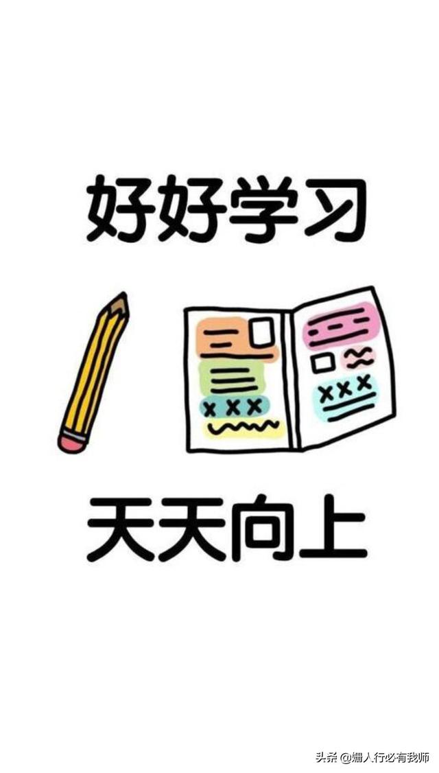 怎么知道自己复习有效率(图5)
