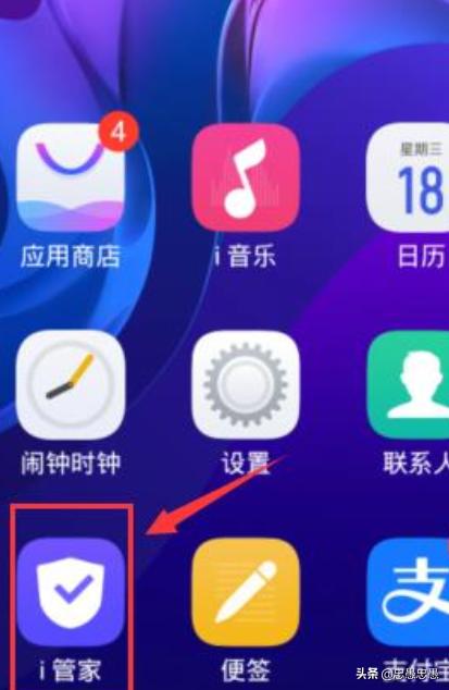 vivo手机如何添加游戏魔盒？