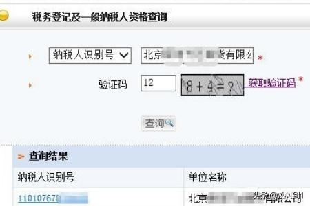 便捷查询纳税信息：北京国家税务局网站为纳税人提供便利，北京纳税查询电话