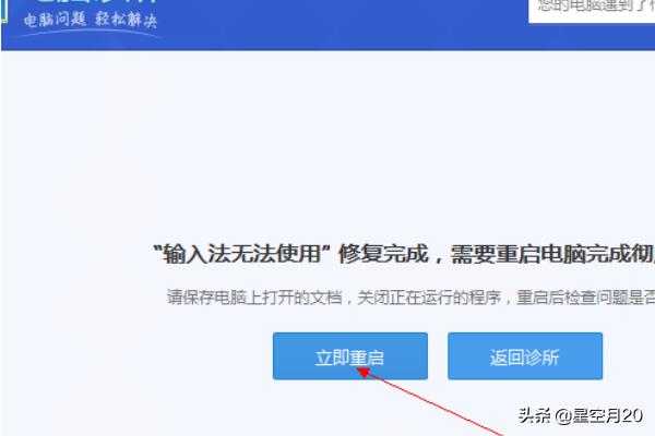 [输入法不显示]输入法不显示怎么办？