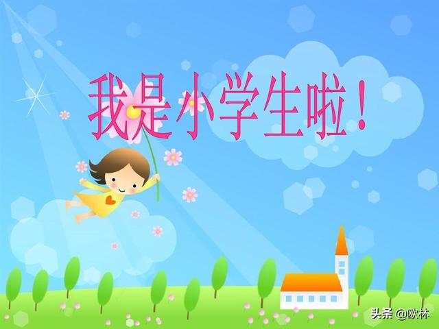 一年级上册复习卡怎么做(图2)