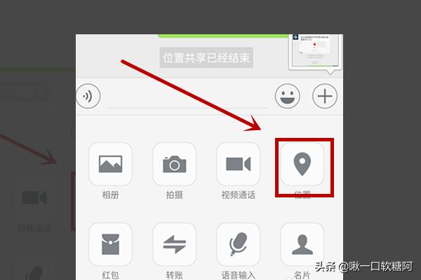微信如何多人共享位置？：微信怎么共享位置