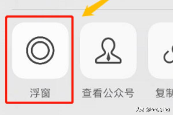 微信浮窗微信浮窗设置在哪设置