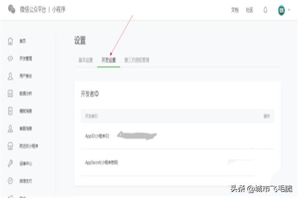 服务器搭建网站小程序