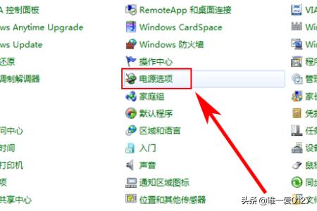 Win7旗舰版怎么设置休眠时继续下载-win7旗舰版怎么设置休眠时继续下载软件