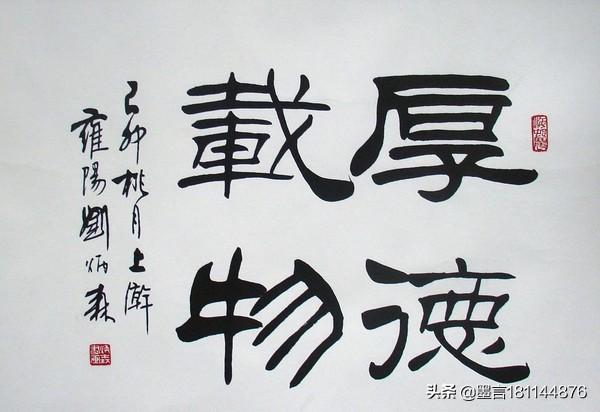 青年字体行书怎么写