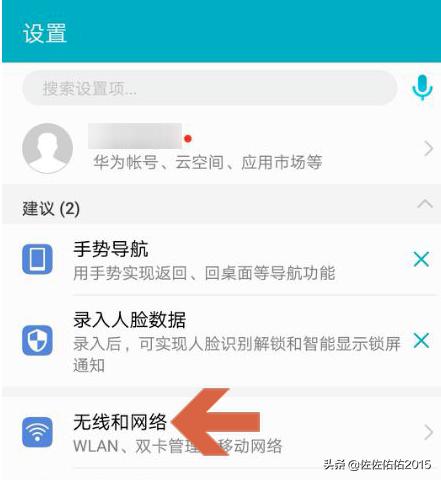 安卓开发限制APP上网