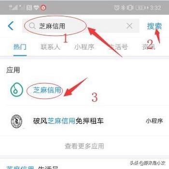 [芝麻信用怎么关闭]芝麻信用分怎么关掉？