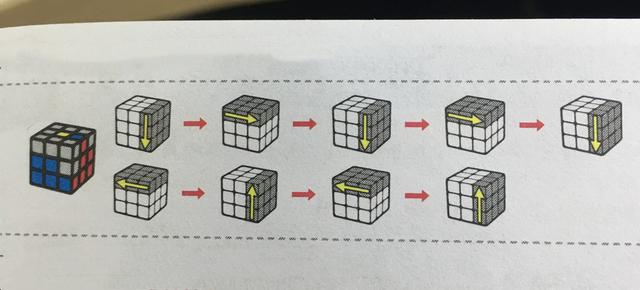 三阶魔方第二层图纸图片