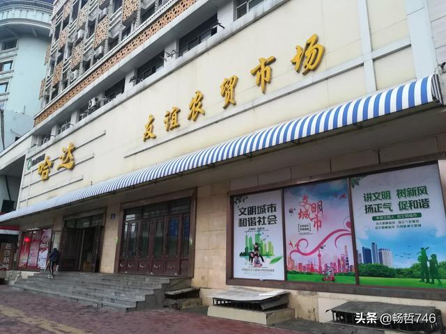 哈尔滨市市场环境怎么样