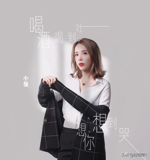 喝酒喝到吐想你想到哭什么歌