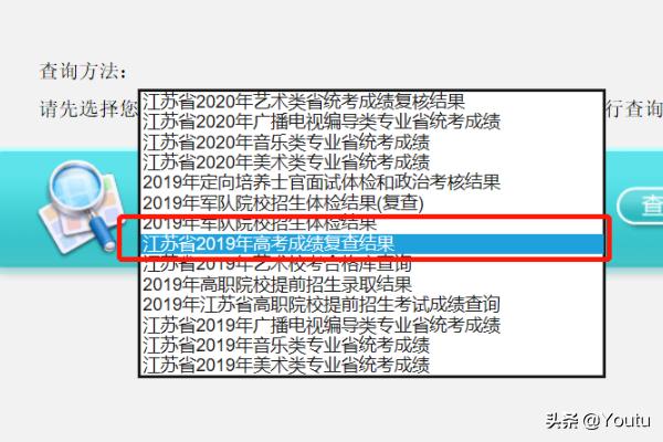 江苏省教育考试院官网入口，江苏省教育考试院官网入口查询