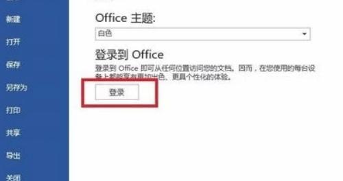 office办公软件下载-Office办公软件下载手机版