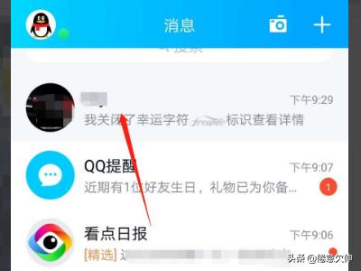 qq的幸运字符怎么弄出来的-qq幸运字符怎么弄？