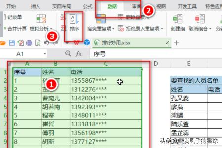 excel如何根据姓名从另一张表中查找电话号码