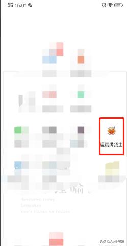 网店货源怎么一键上传