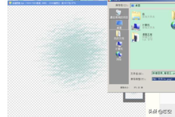 透明壁纸文件包链接 透明壁纸文件包-第3张图片-随然AIR主题