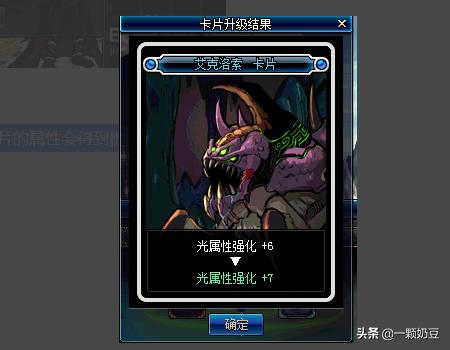 dnf怪物卡片图鉴奖励 dnf怪物卡片-第11张图片-随然AIR主题