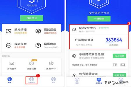 腾讯qq登录-腾讯qq登录入口