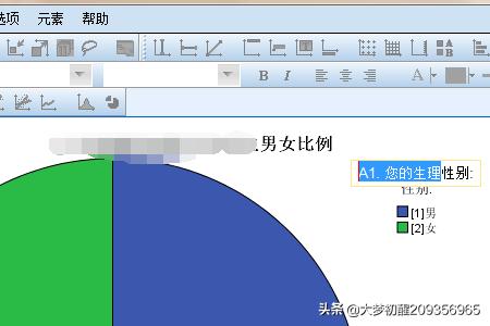 excel中饼状图怎么做？：饼状图怎么做