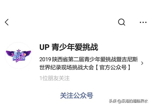 青少年普法网竞赛入口-up青少年爱挑战怎么注册？