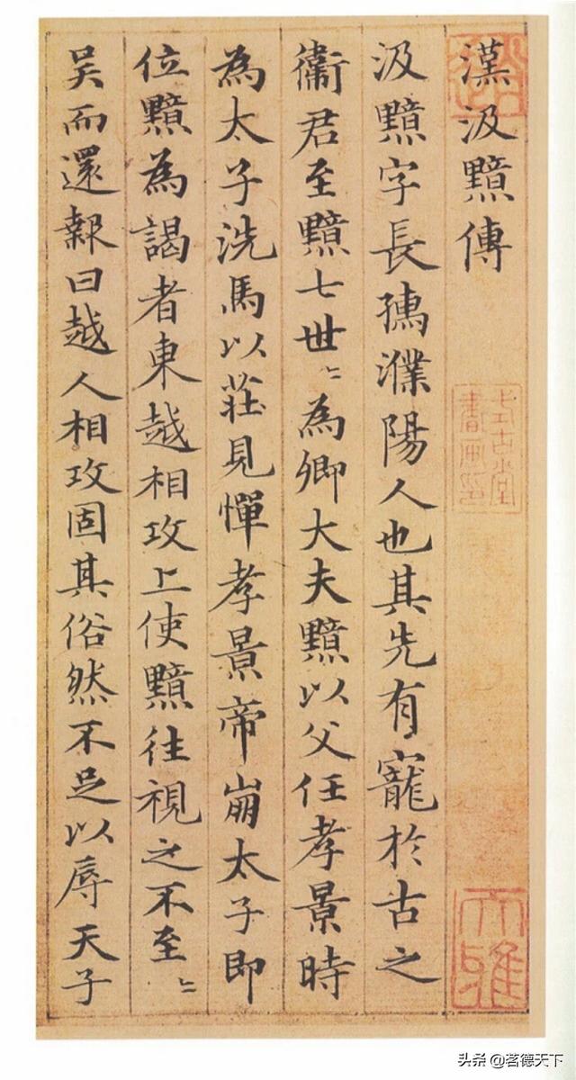 椅子字体草书