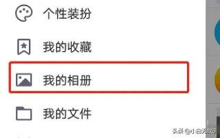个性相册个性相册名字