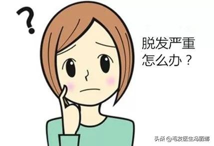 女人突然大量脱发原因(图4)