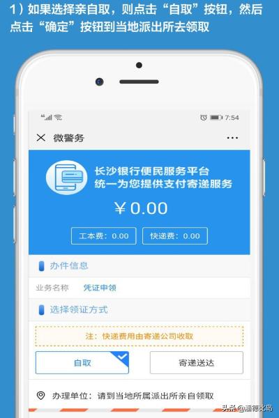 长沙怎样办理居住证？