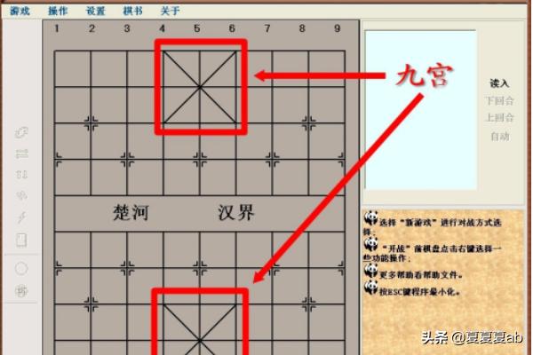 中国象棋规则？