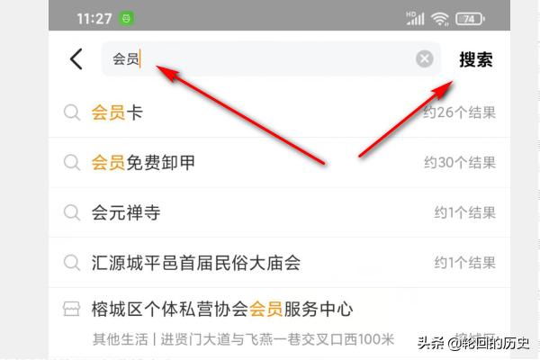 美团会员怎么开通(图8)