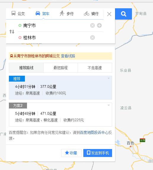 南宁和桂林近吗？