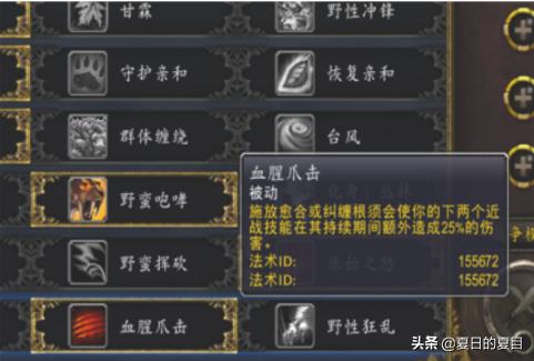 猫德天赋雕文 猫德天赋-第7张图片-Game优搜