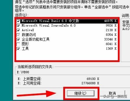 vb6.0中文企业版-vb6.0中文企业版安装教程