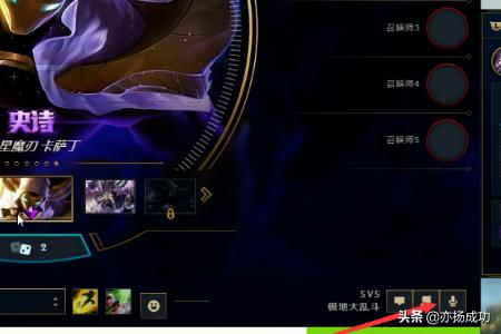 lol语音怎么用 lol如何语音-第3张图片-Game优搜