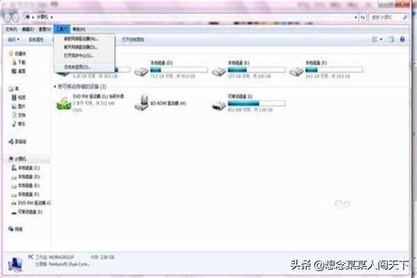 怎么让文件显示扩展名(图2)