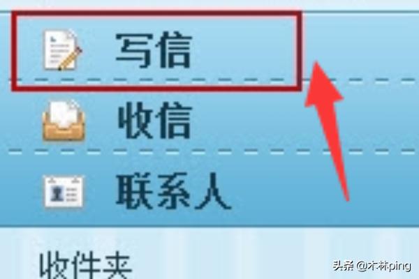 qq邮箱怎么写简历(图2)
