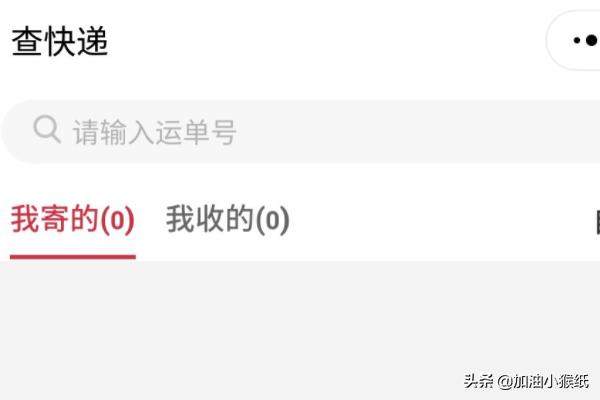 顺丰速运快递查询app，顺丰速运快递查询单号查询