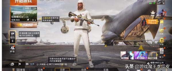 吃鸡里的打招呼怎么删除