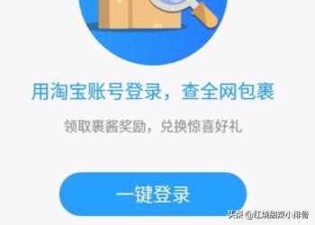我的菜鸟物流查询，菜鸟物流 查询