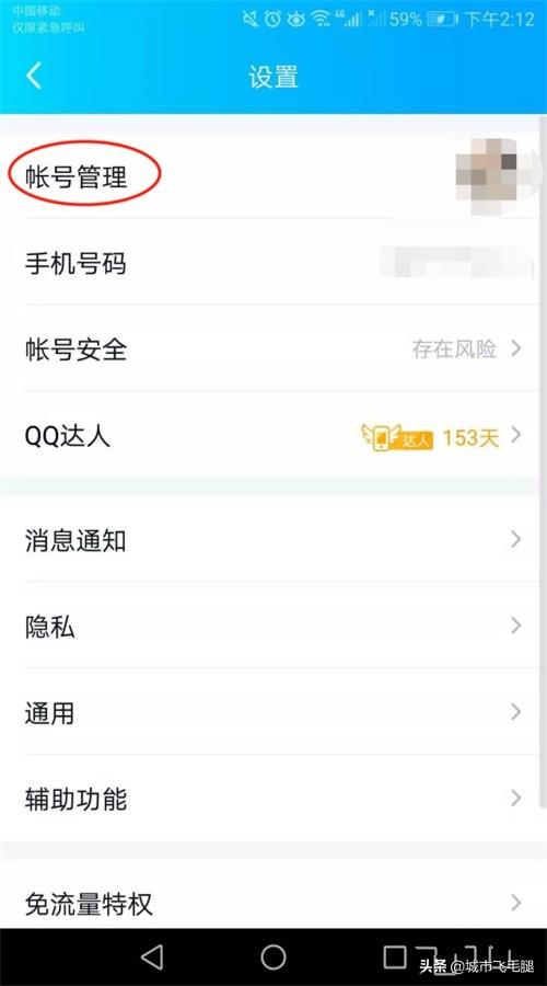 qq申请器（怎么申请QQ账号？）