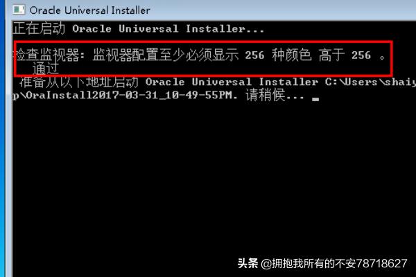 oracle 11g 下载-oracle11g下载安装教程