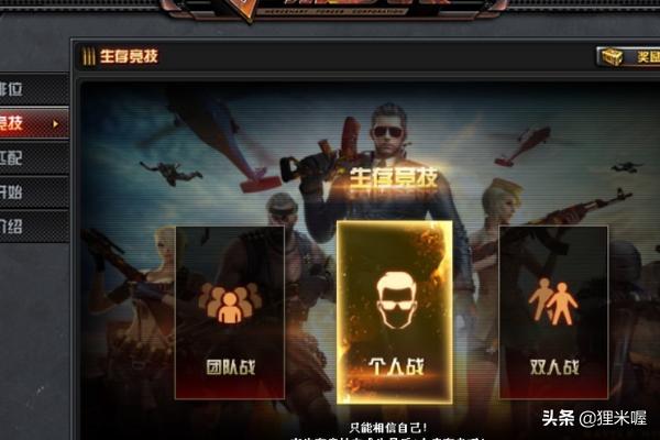 主播吃鸡模式怎么打开的(图3)